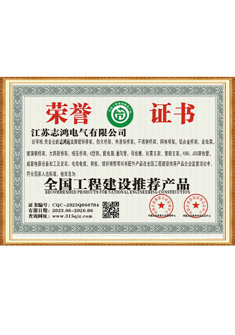 Certificate Of Honor